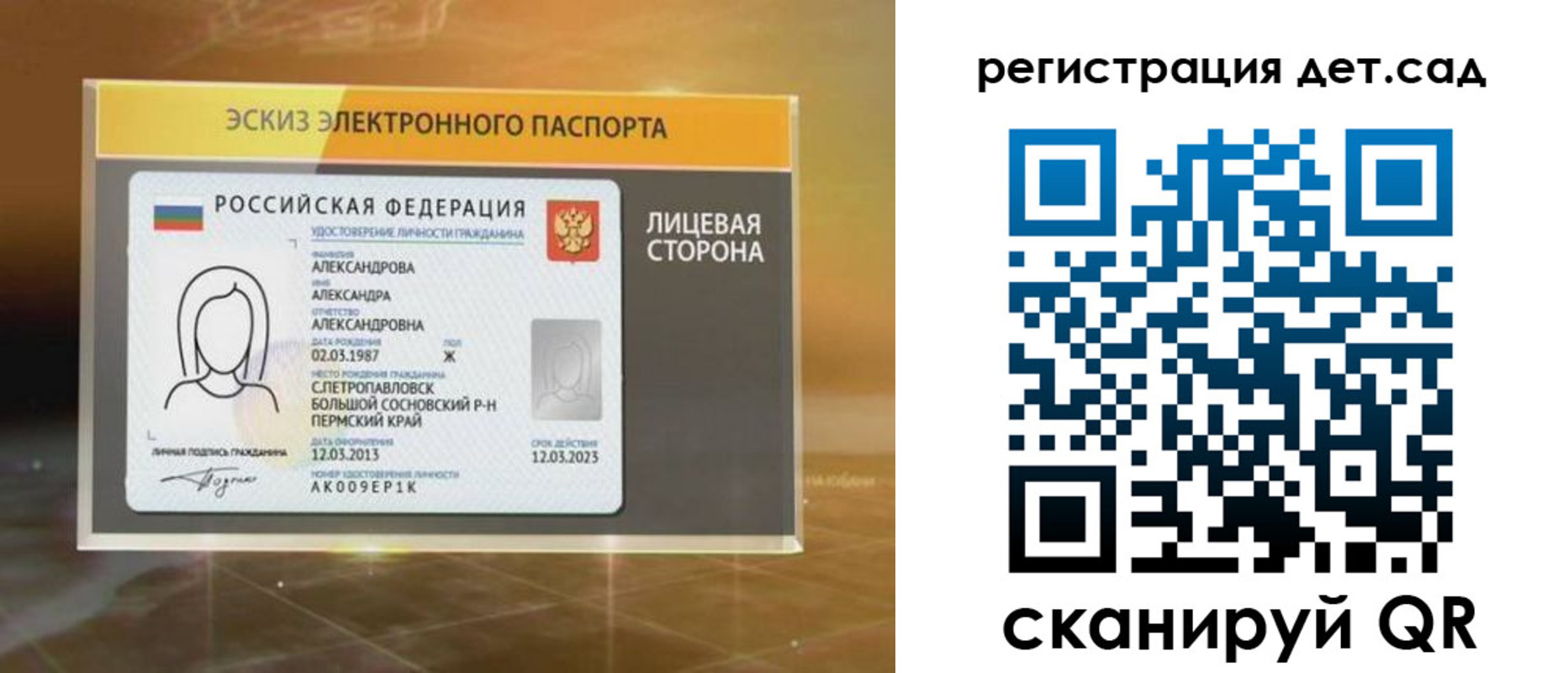 временная регистрация 2025 в Буйнакске