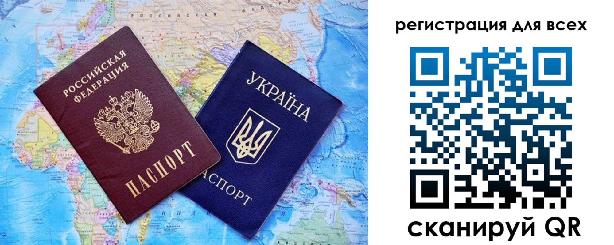 временная регистрация для школы в Буйнакске