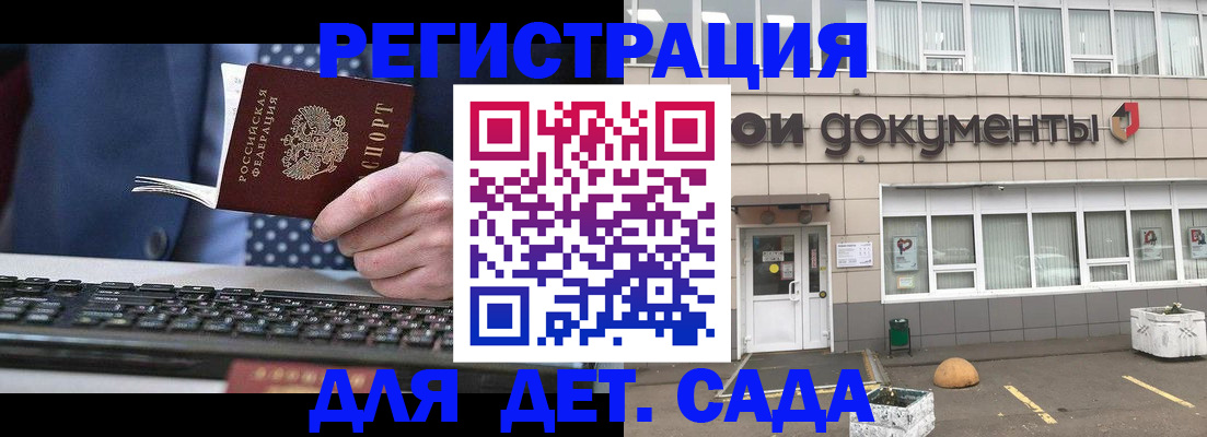 прописка гарантия в Буйнакске
