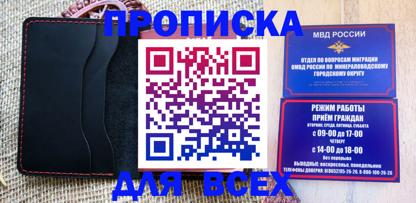 временная регистрация надежно в Буйнакске