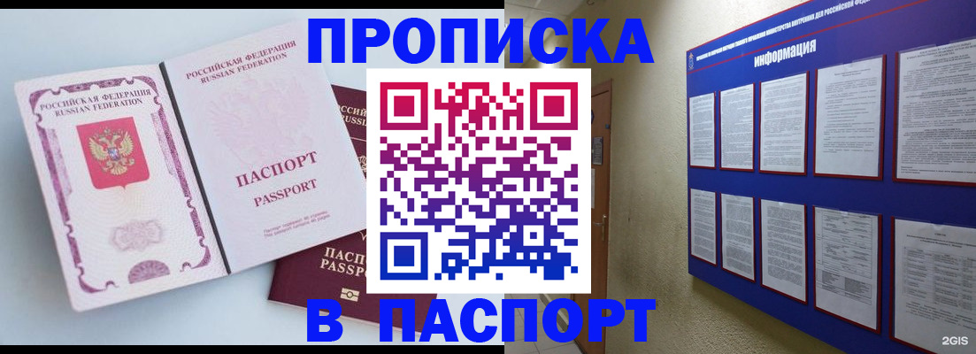 прописка ребенка в Буйнакске