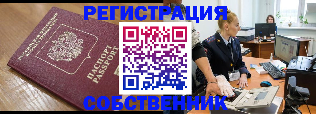 временная прописка в Буйнакске