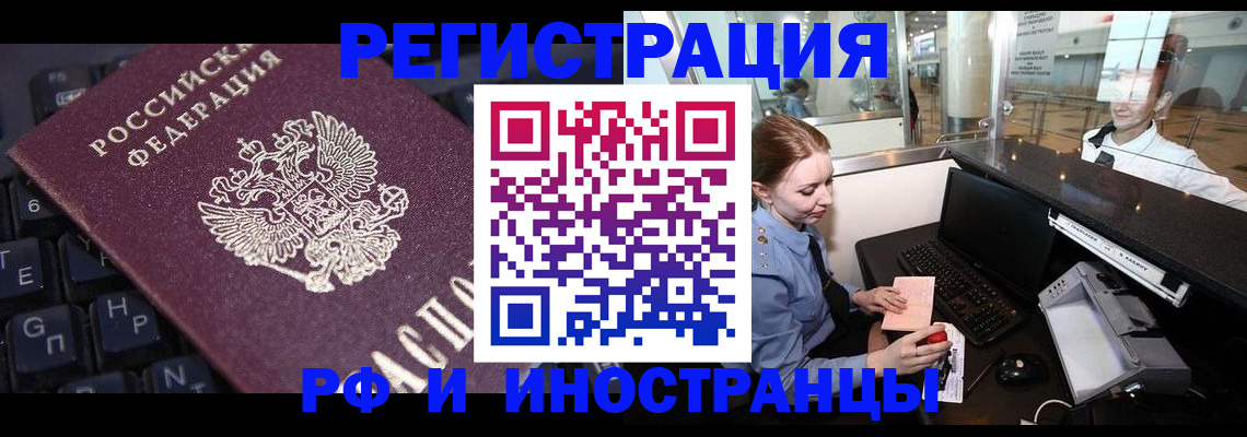 временная регистрация гарантия в Буйнакске