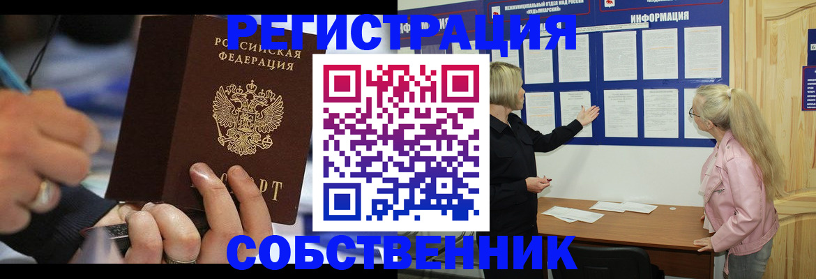 пропишу в квартире в Буйнакске